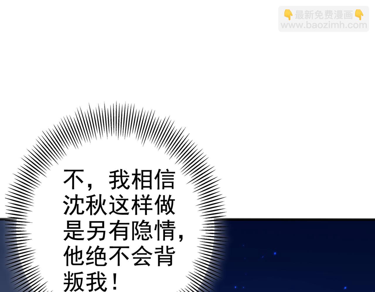 第316话 他俩也背叛了我？24