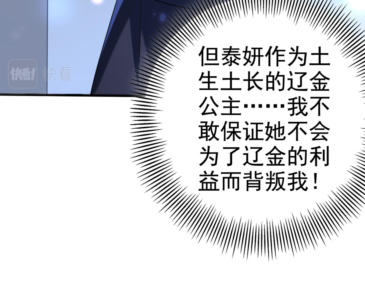 第316话 他俩也背叛了我？27
