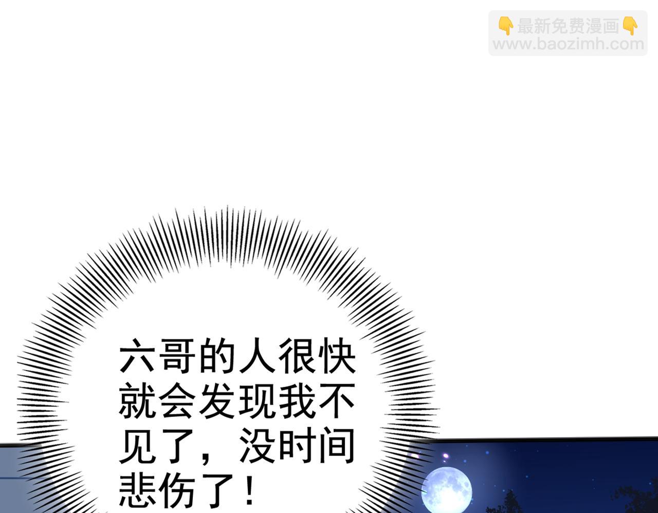 第316话 他俩也背叛了我？28