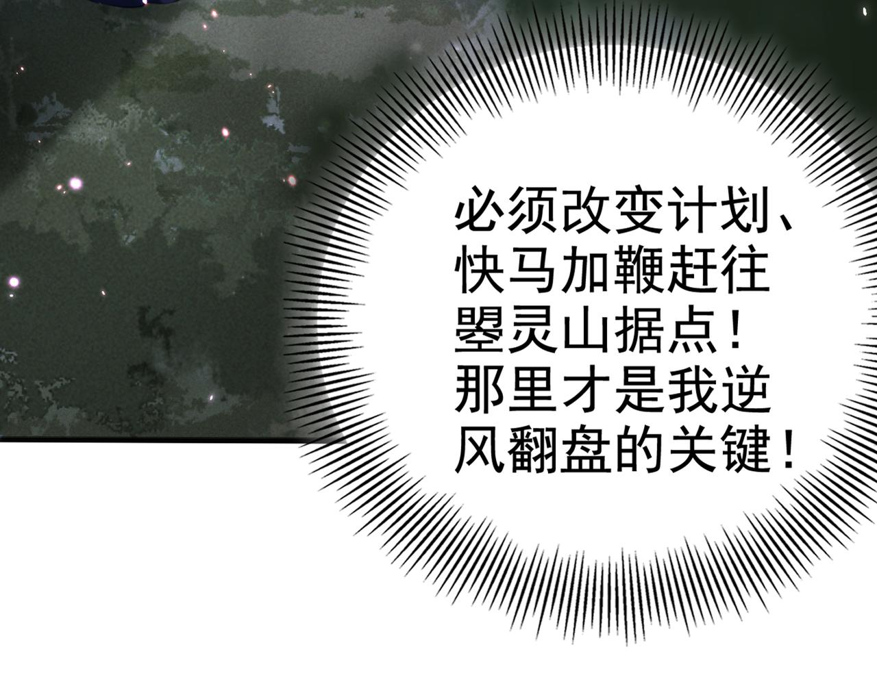 第316话 他俩也背叛了我？31