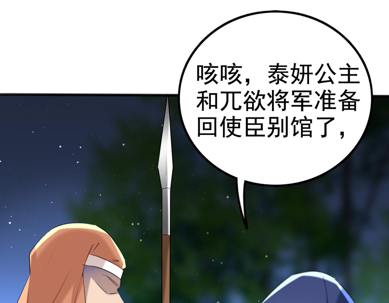 第316话 他俩也背叛了我？35