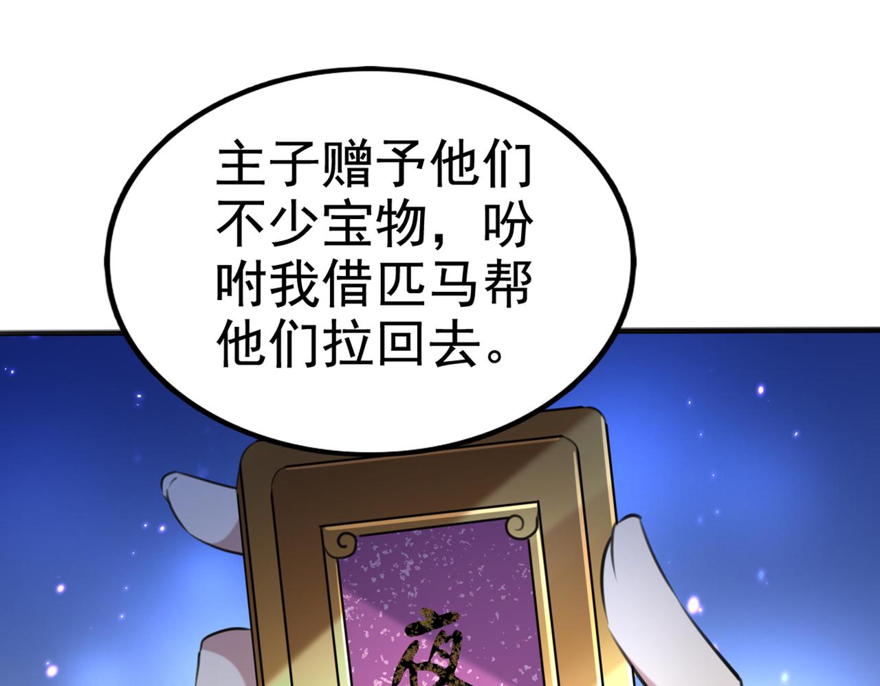 第316话 他俩也背叛了我？38