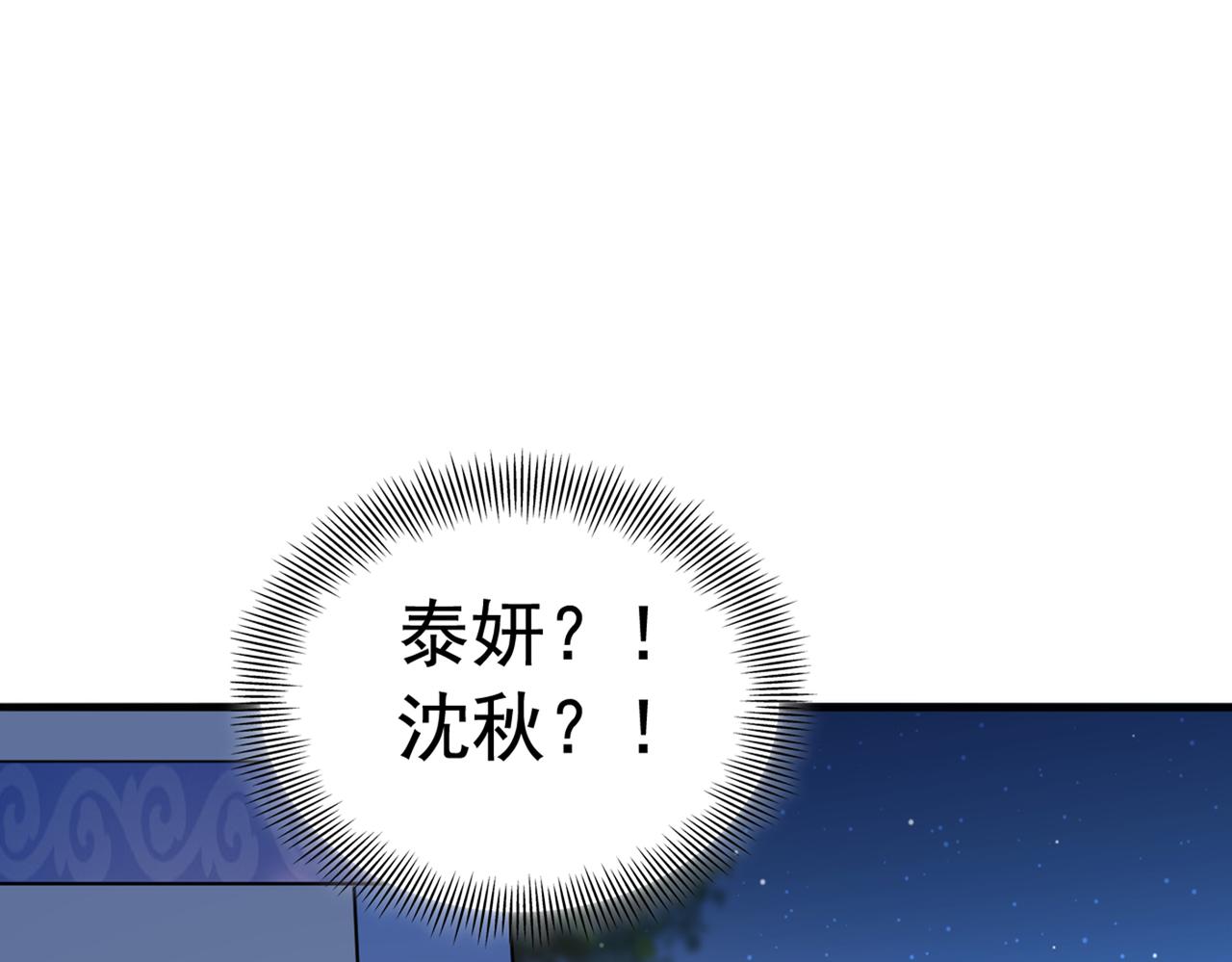第316话 他俩也背叛了我？4