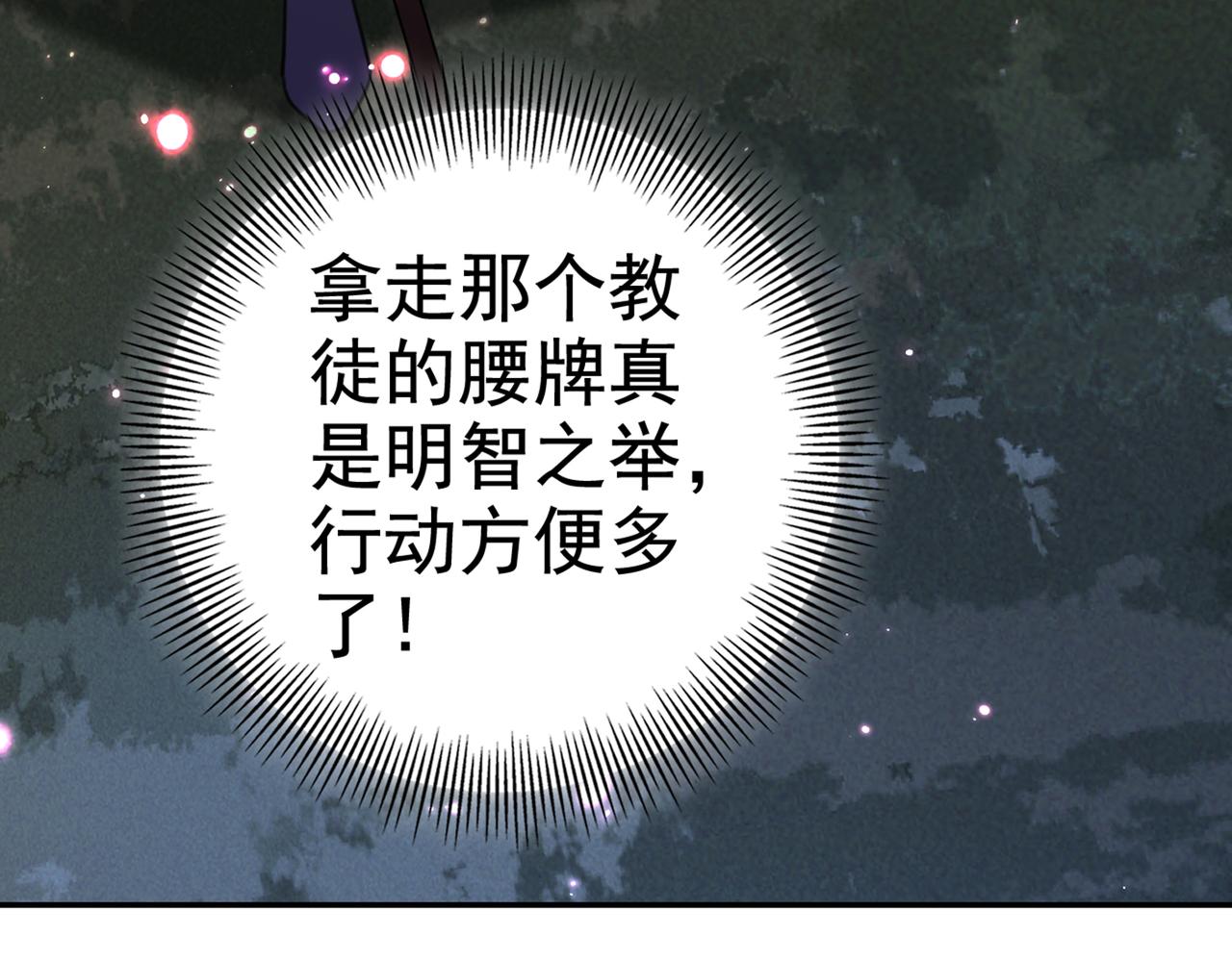 第316话 他俩也背叛了我？45
