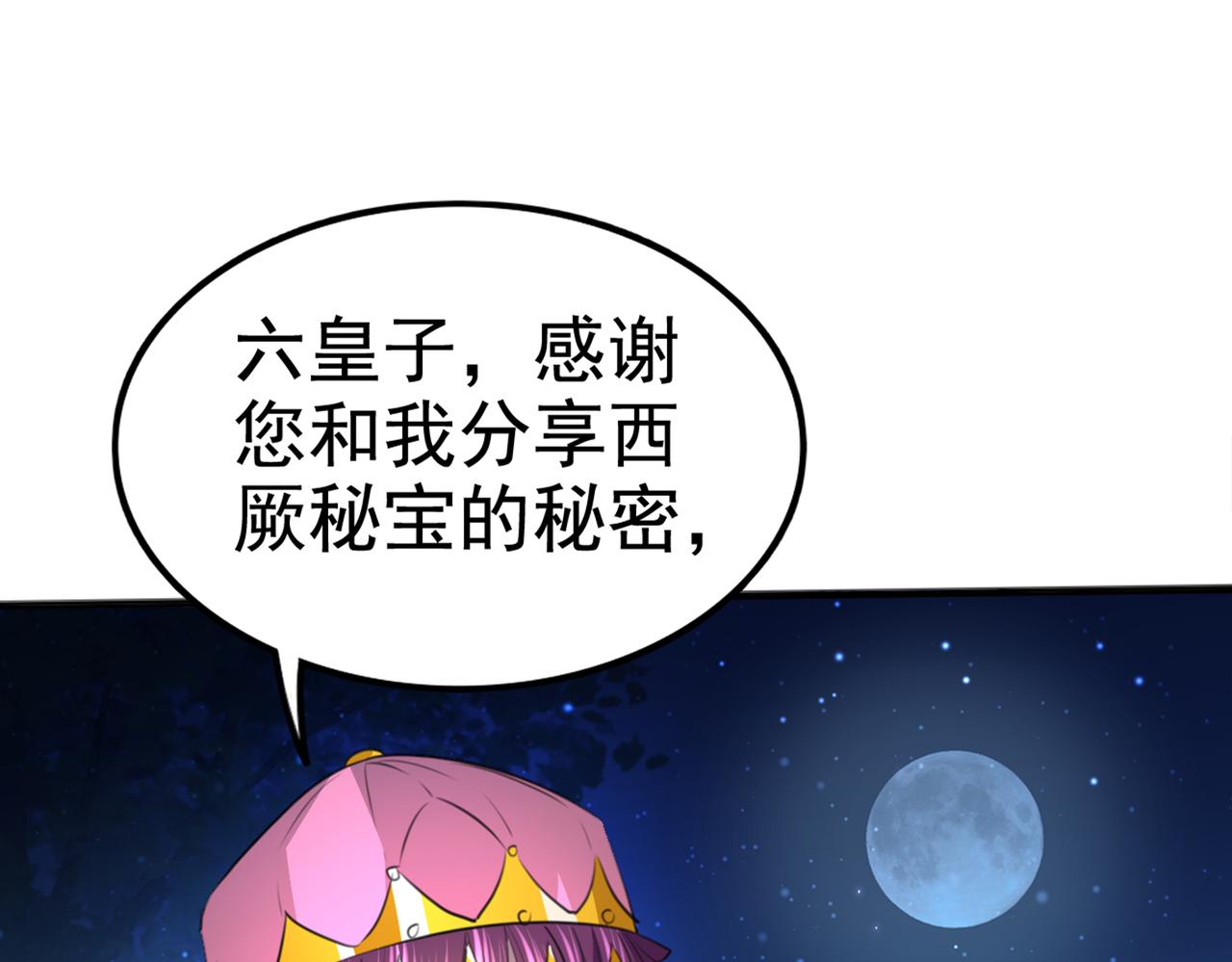 第316话 他俩也背叛了我？7