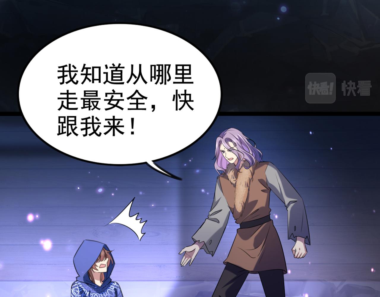 第316话 他俩也背叛了我？75