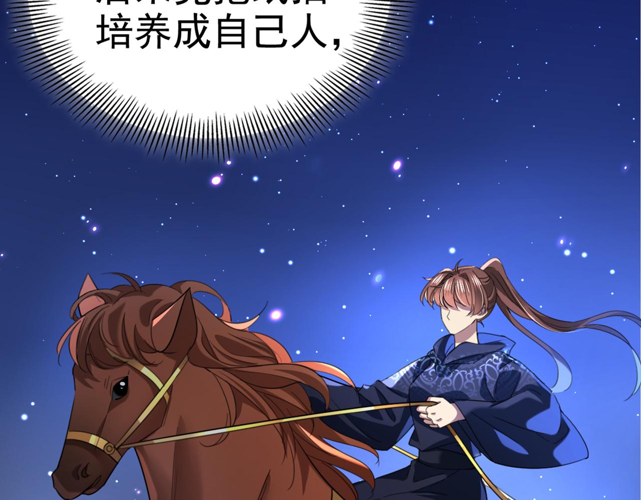第316话 他俩也背叛了我？84