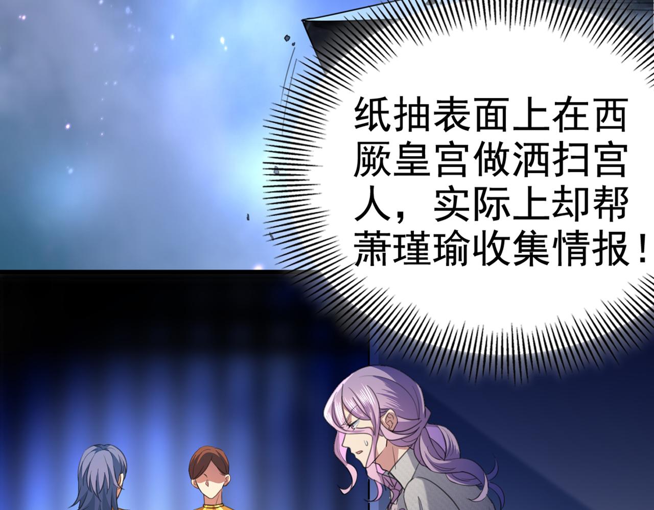第316话 他俩也背叛了我？87