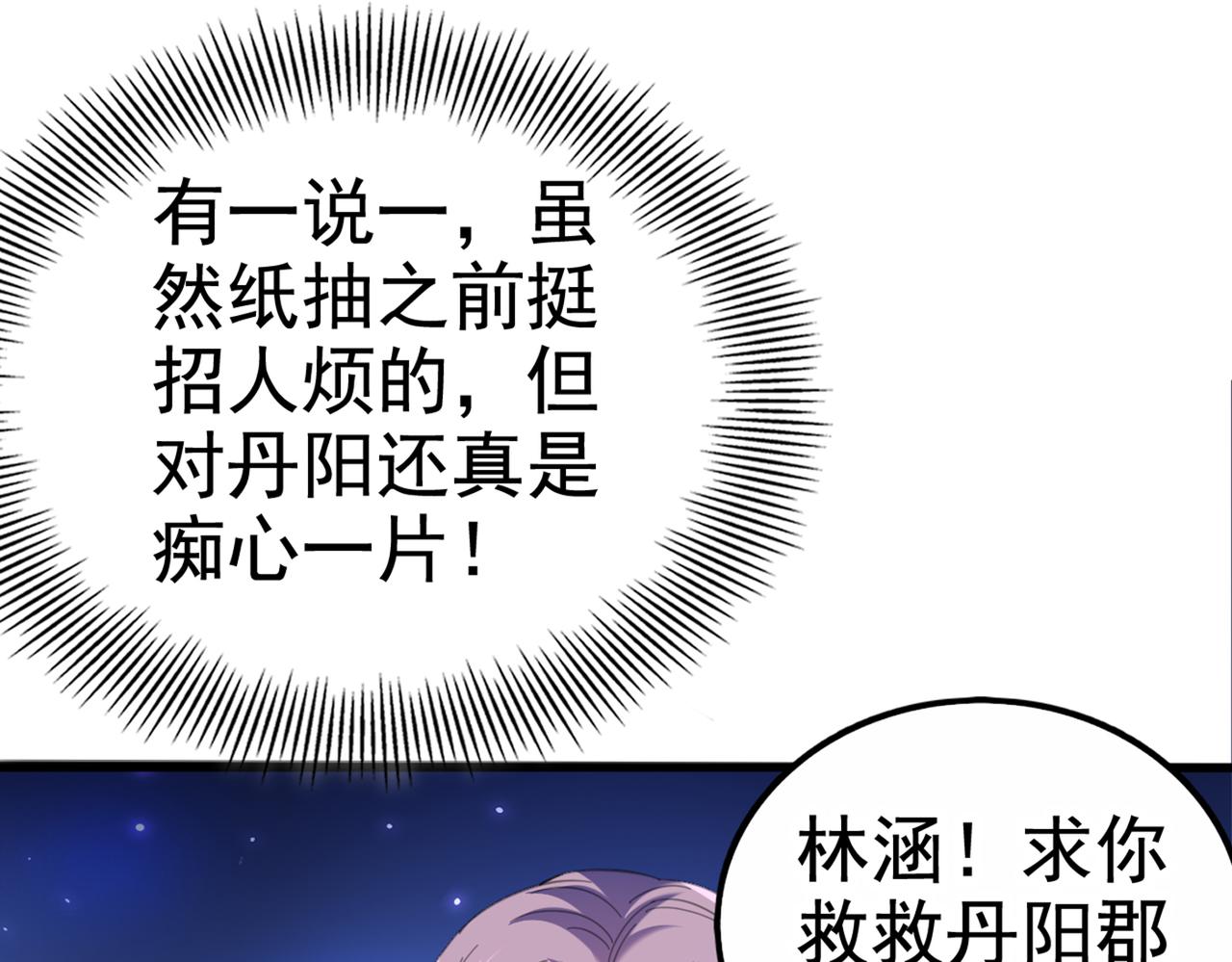 第316话 他俩也背叛了我？89