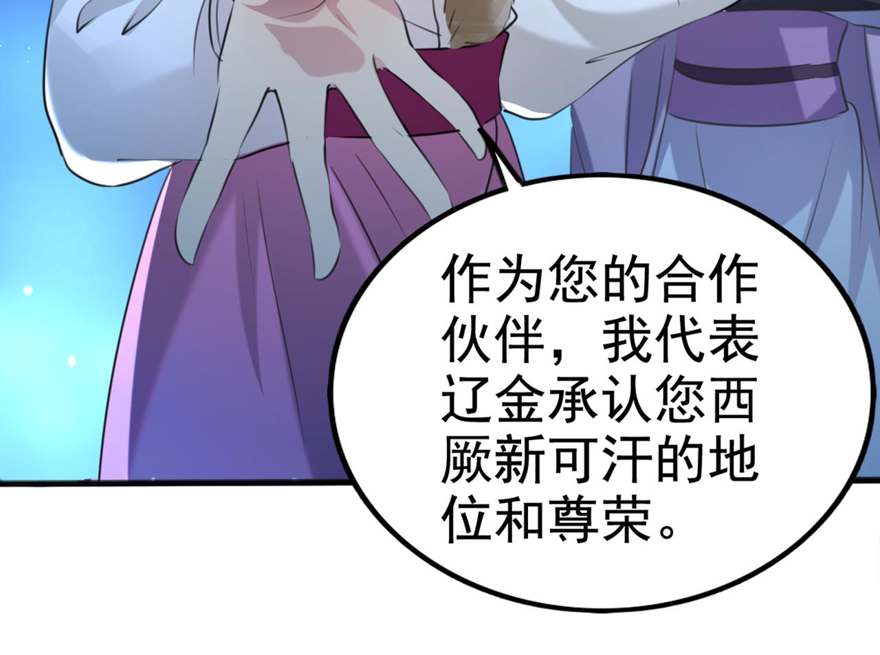 第316话 他俩也背叛了我？9