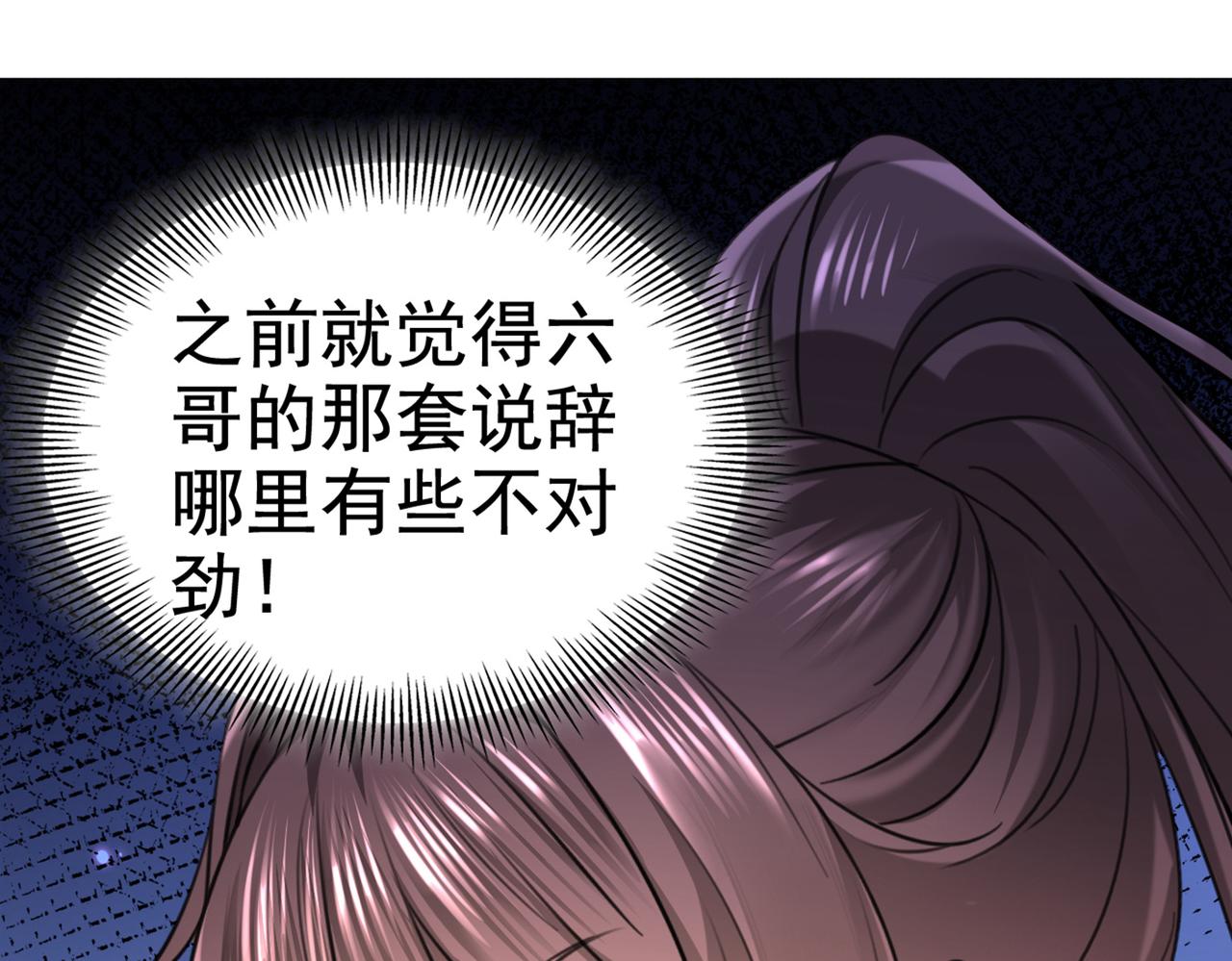 第316话 他俩也背叛了我？92