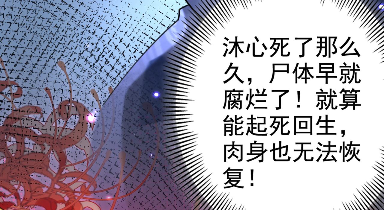 第316话 他俩也背叛了我？94