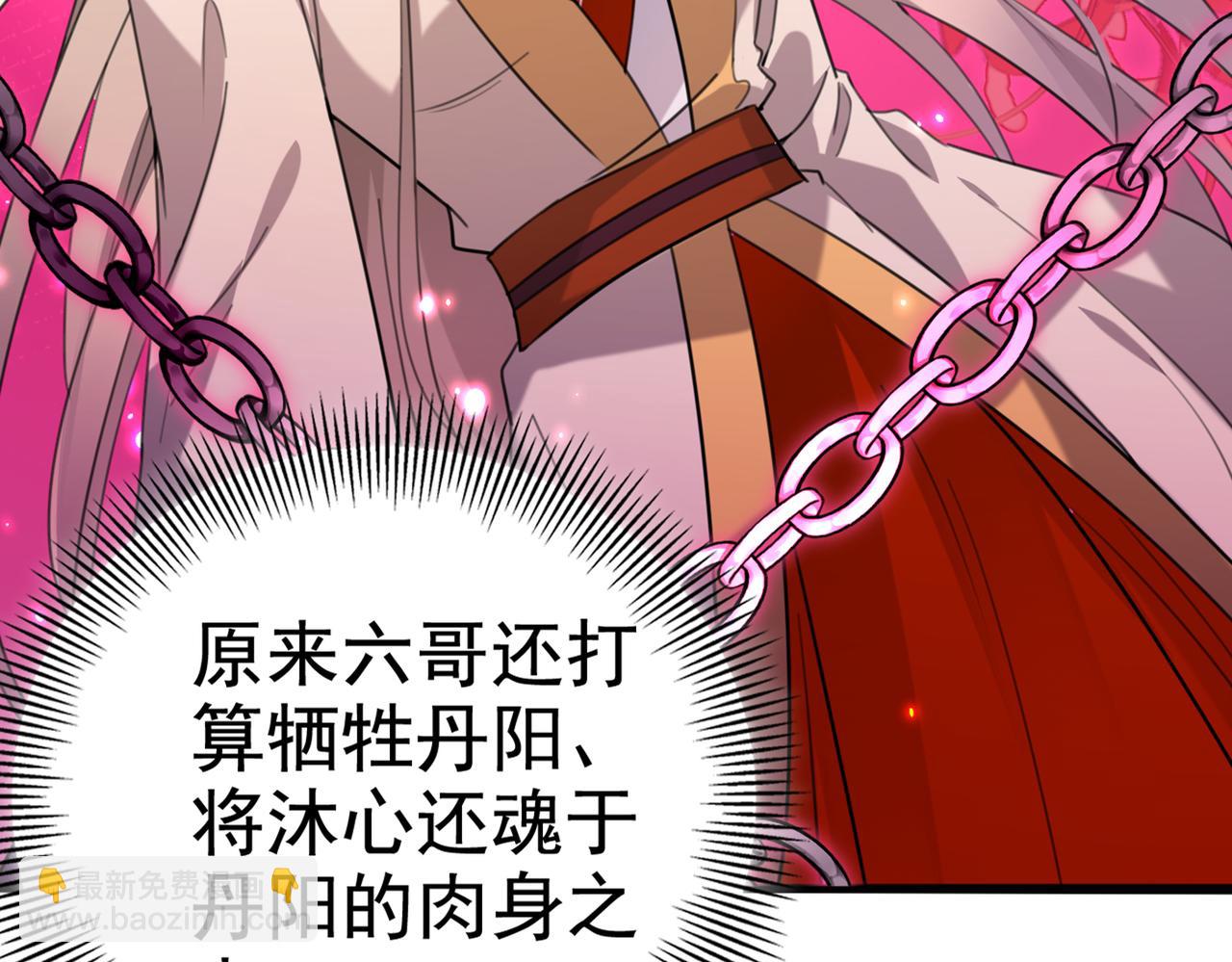 第316话 他俩也背叛了我？96