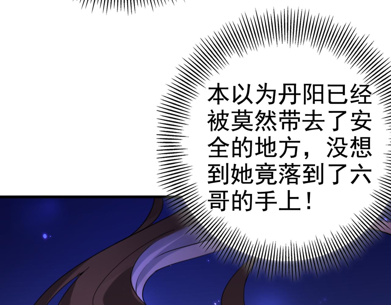 第316话 他俩也背叛了我？98