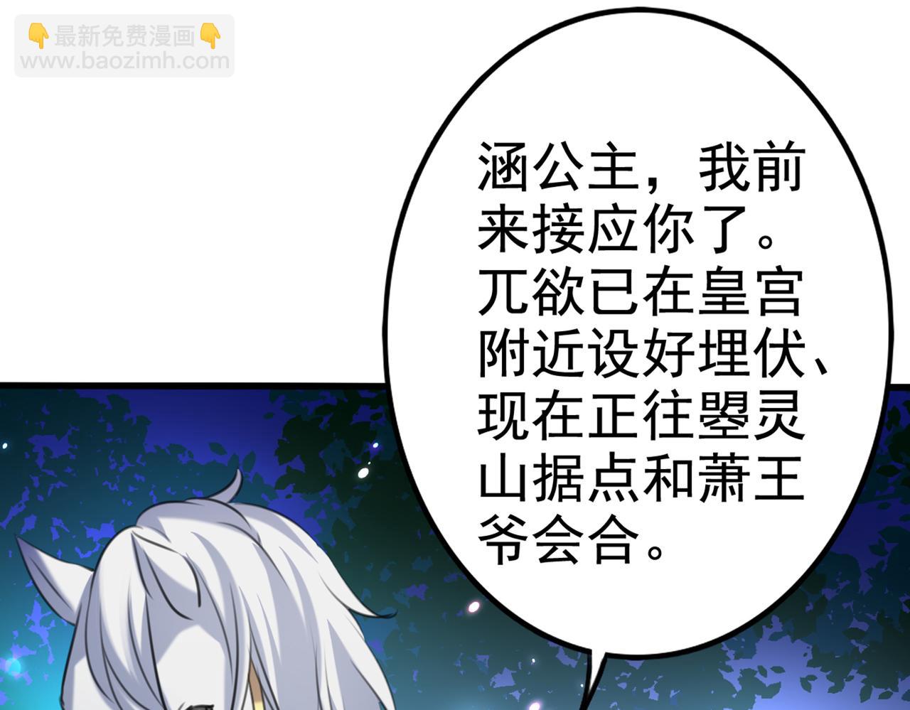 第317话 你也是穿越者？27