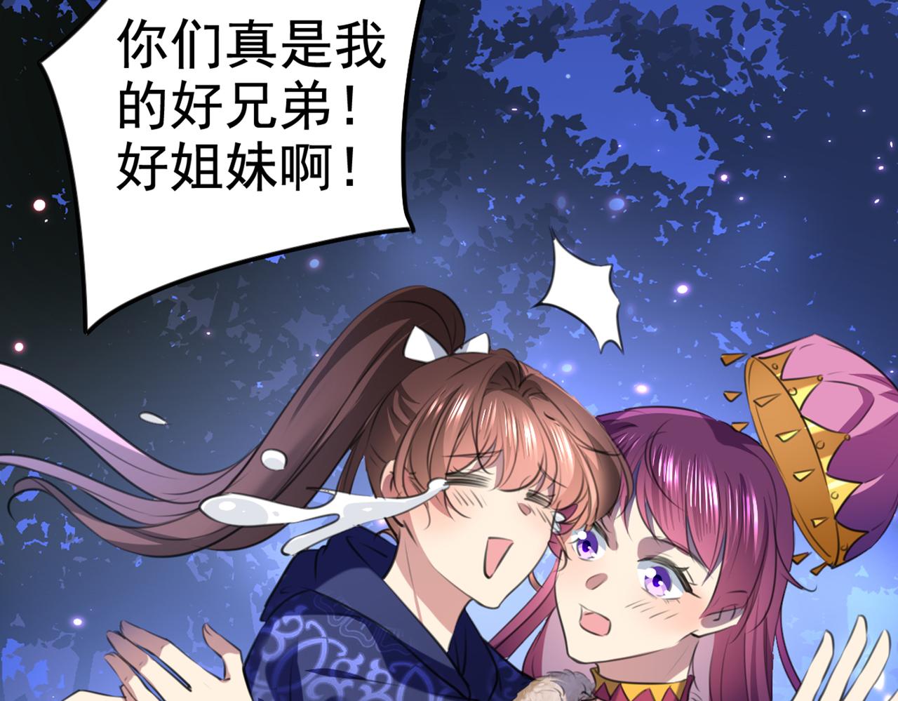 第317话 你也是穿越者？34