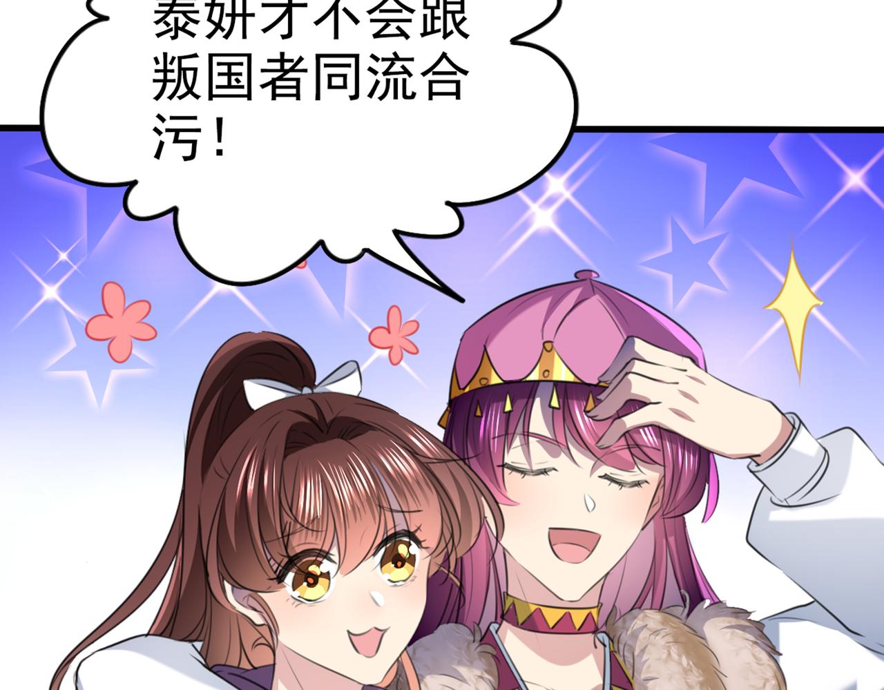 第317话 你也是穿越者？38