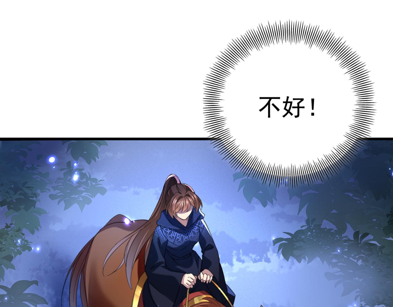 第317话 你也是穿越者？4
