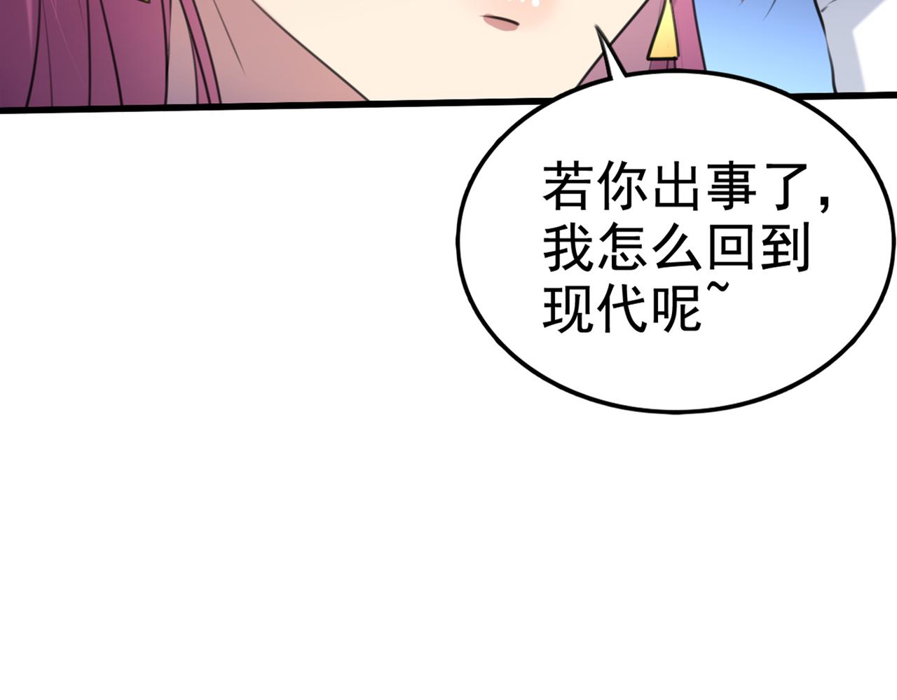 第317话 你也是穿越者？41
