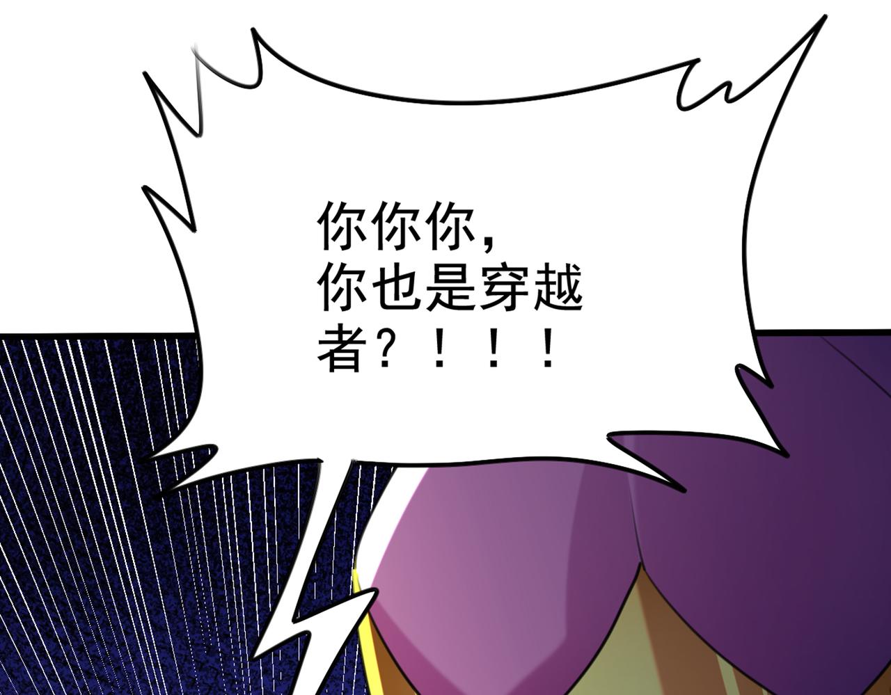 第317话 你也是穿越者？46