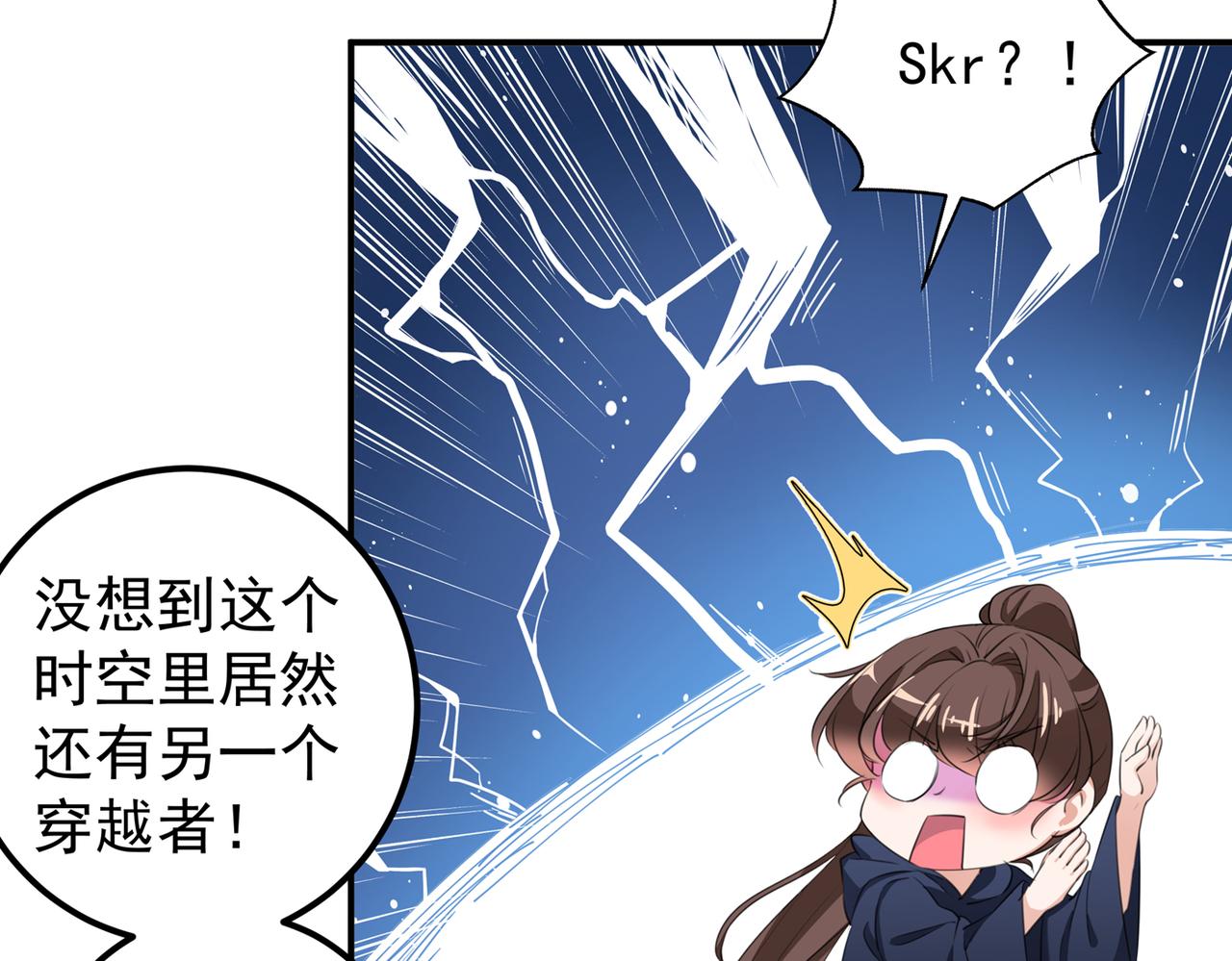 第317话 你也是穿越者？56