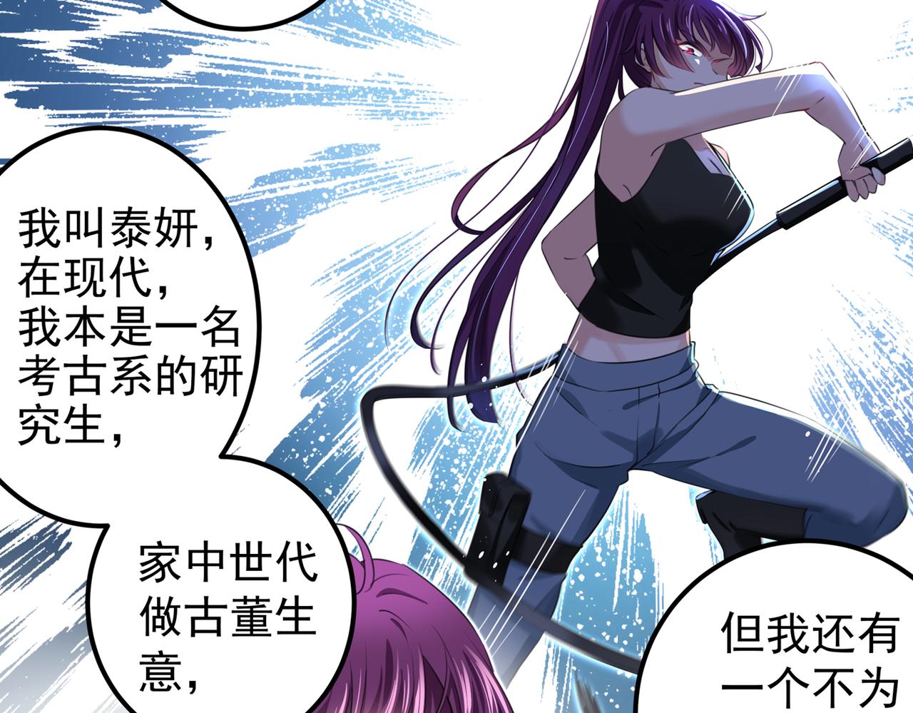 第317话 你也是穿越者？58