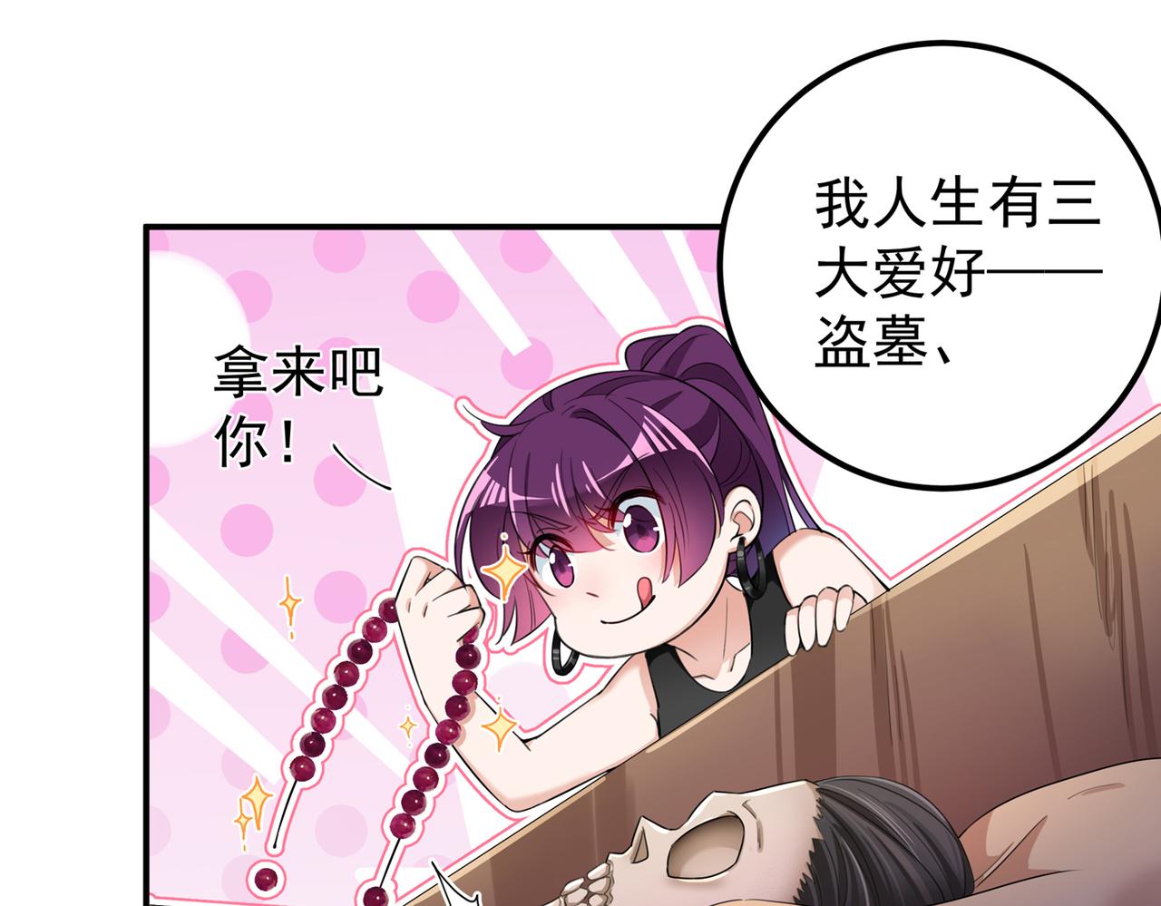 第317话 你也是穿越者？60