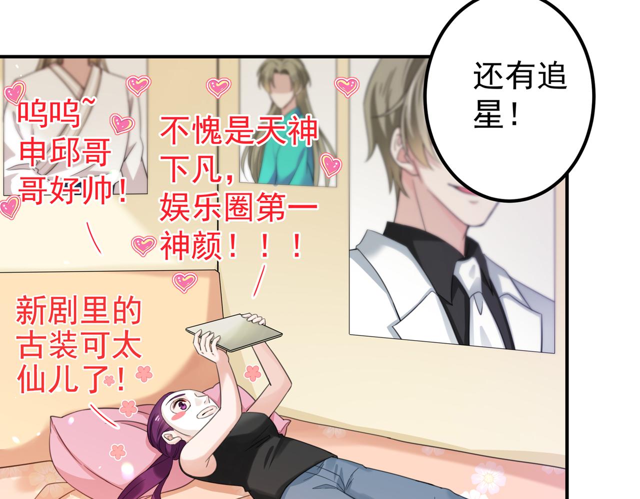第317话 你也是穿越者？63