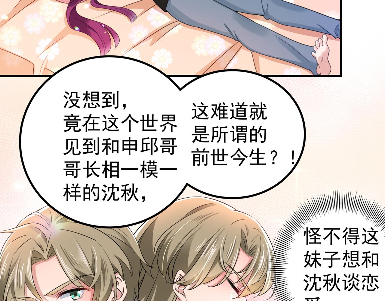 第317话 你也是穿越者？64