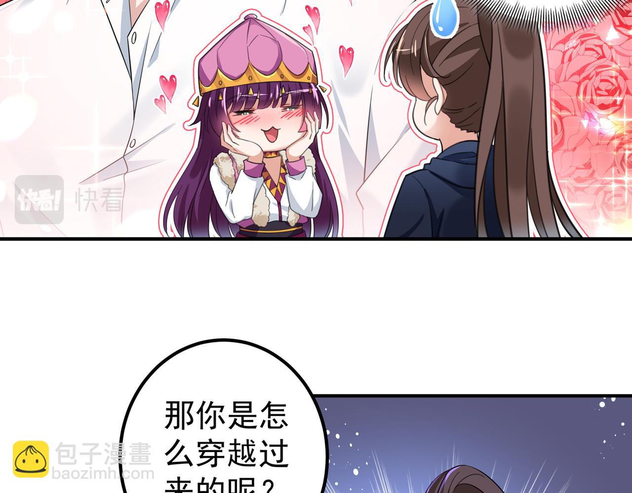 第317话 你也是穿越者？66