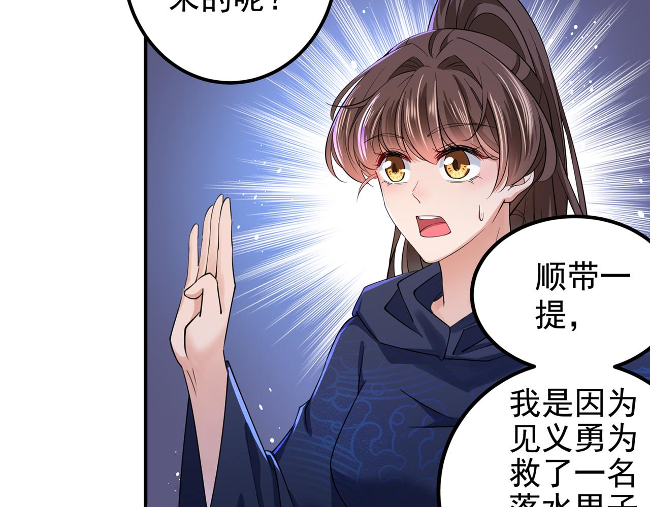 第317话 你也是穿越者？67