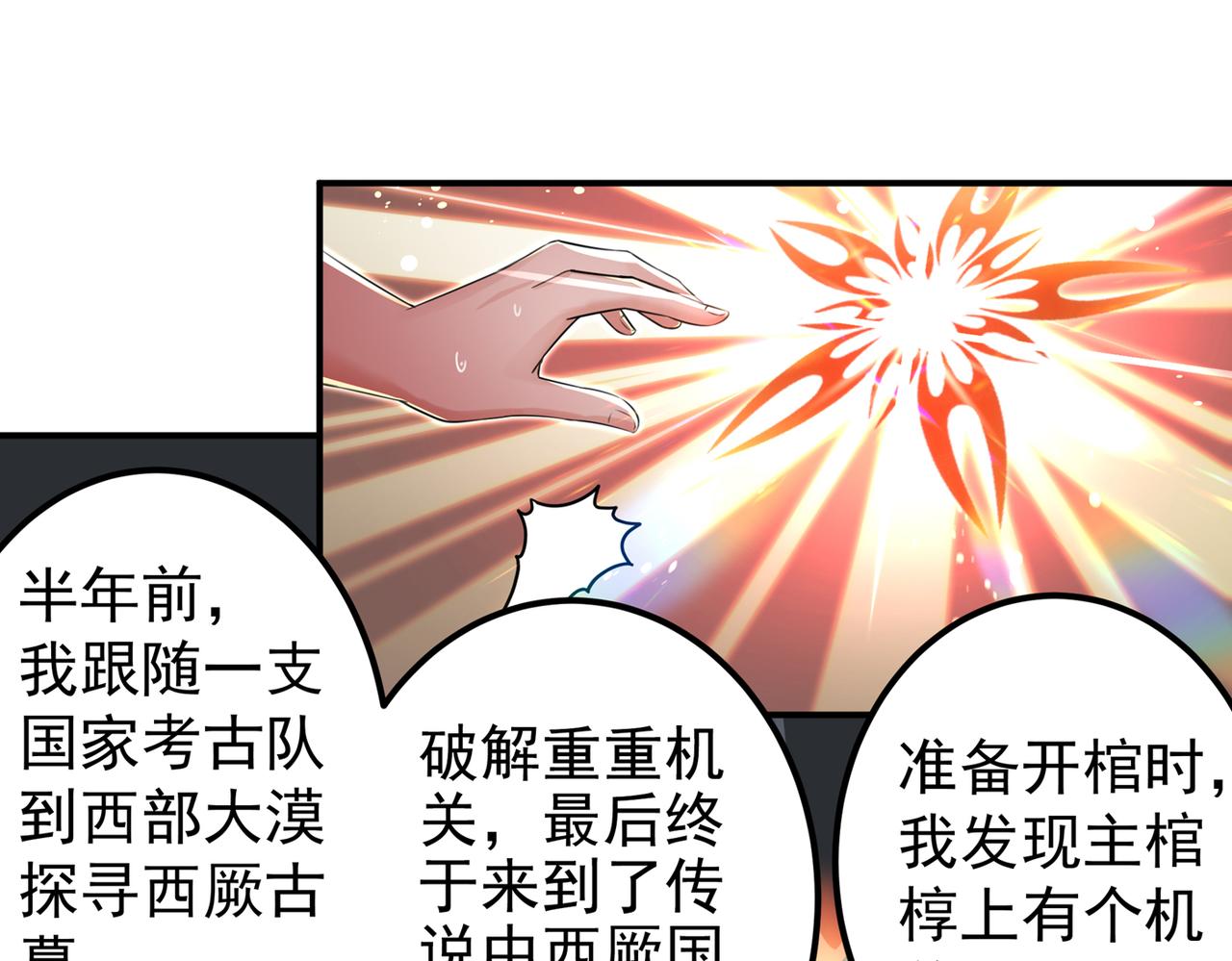 第317话 你也是穿越者？69