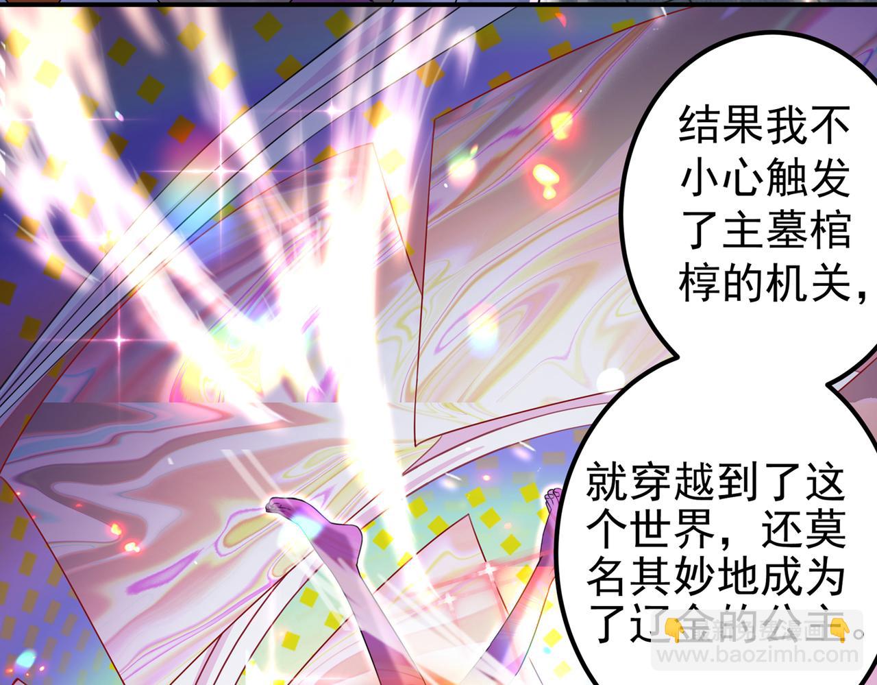 第317话 你也是穿越者？73