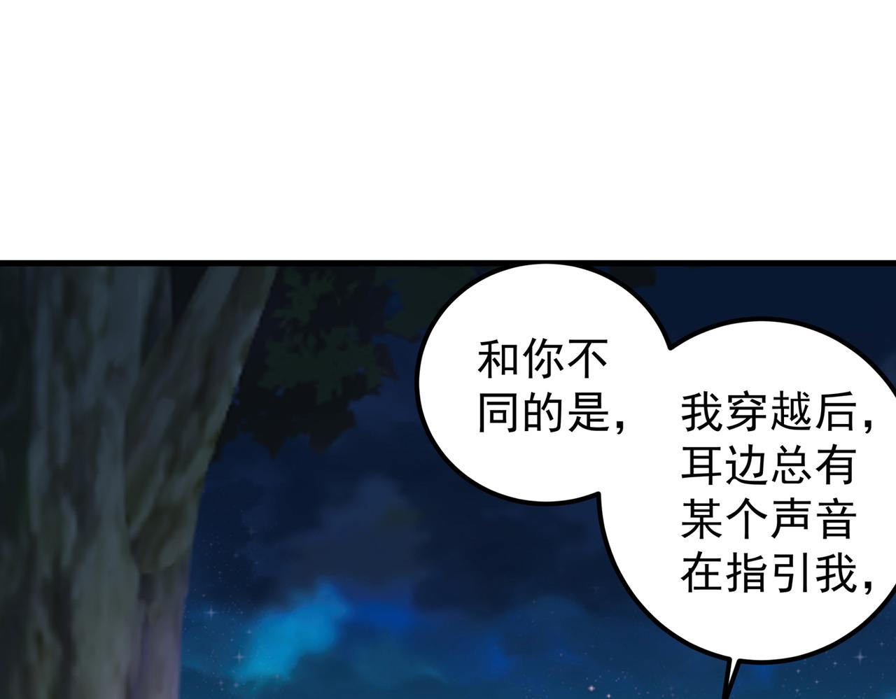 第317话 你也是穿越者？76