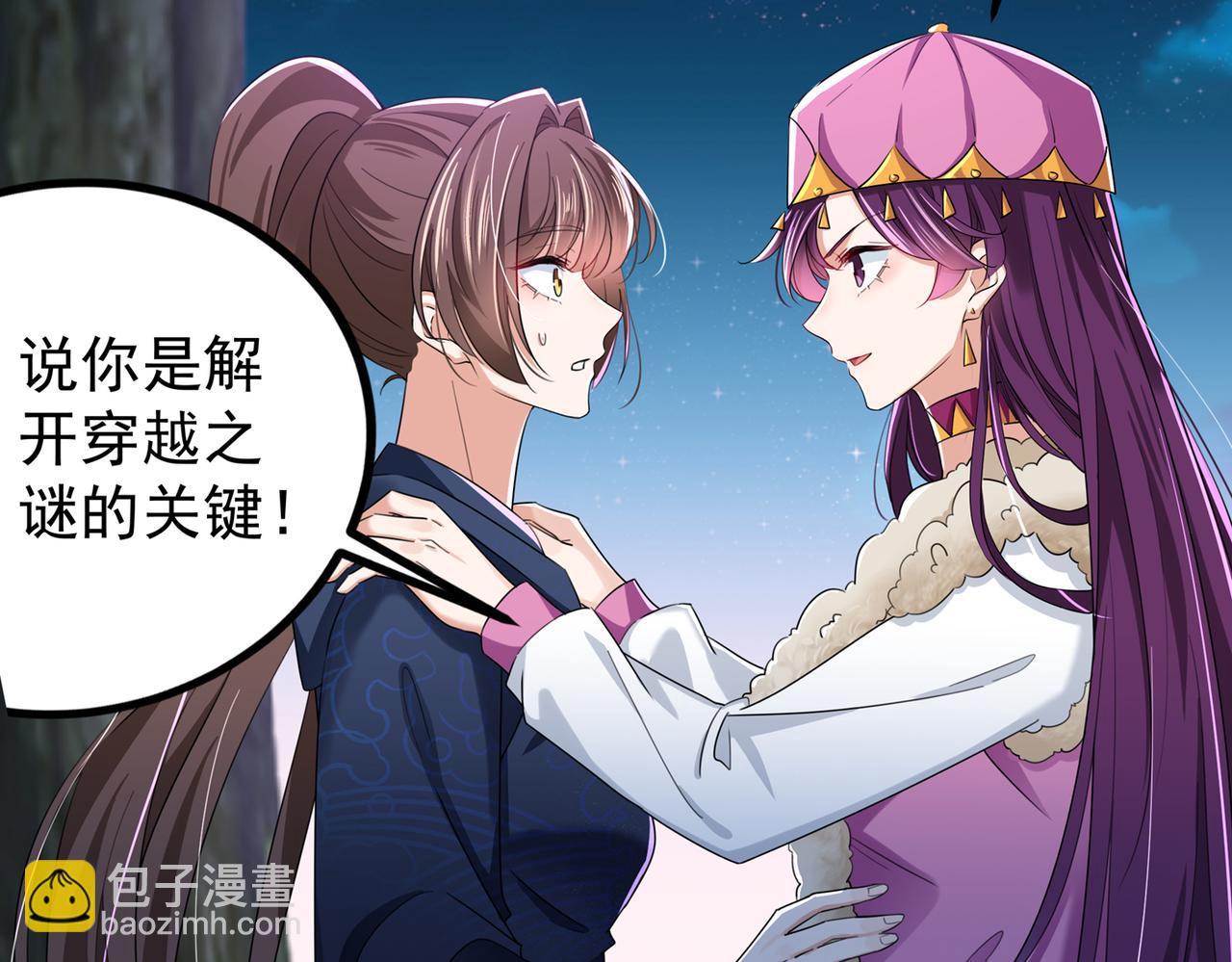 第317话 你也是穿越者？77