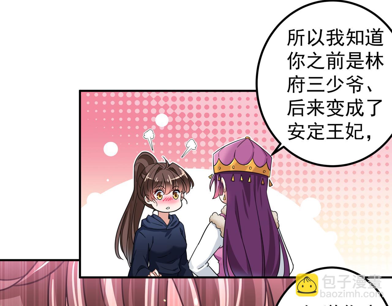 第317话 你也是穿越者？79