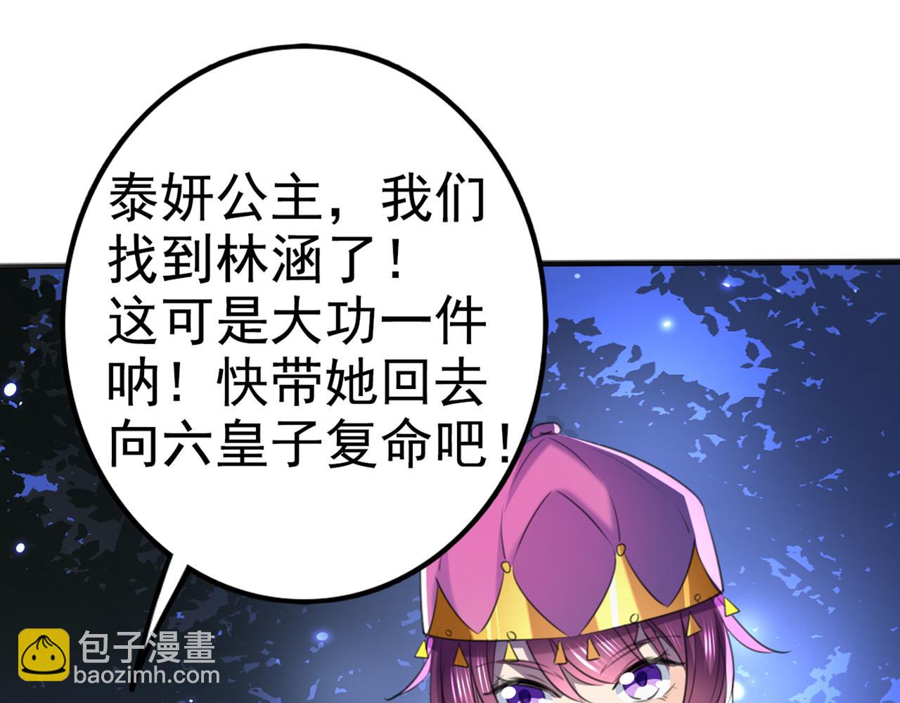 第317话 你也是穿越者？8