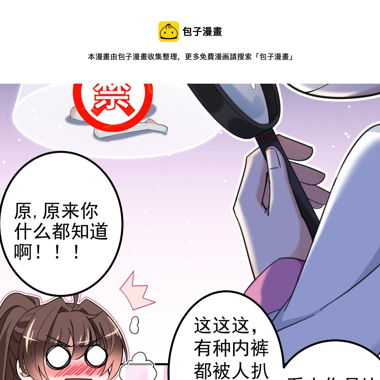 第317话 你也是穿越者？83