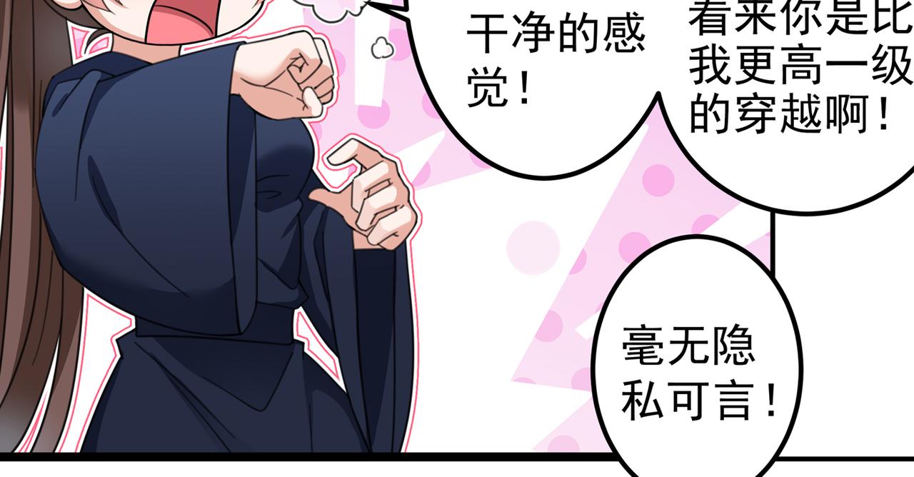 第317话 你也是穿越者？84