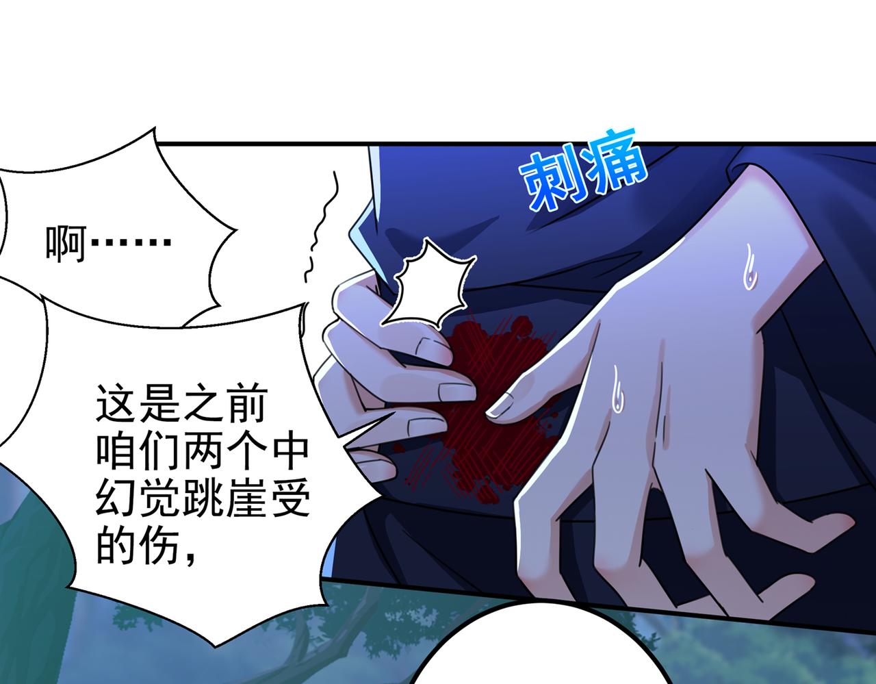 第317话 你也是穿越者？88