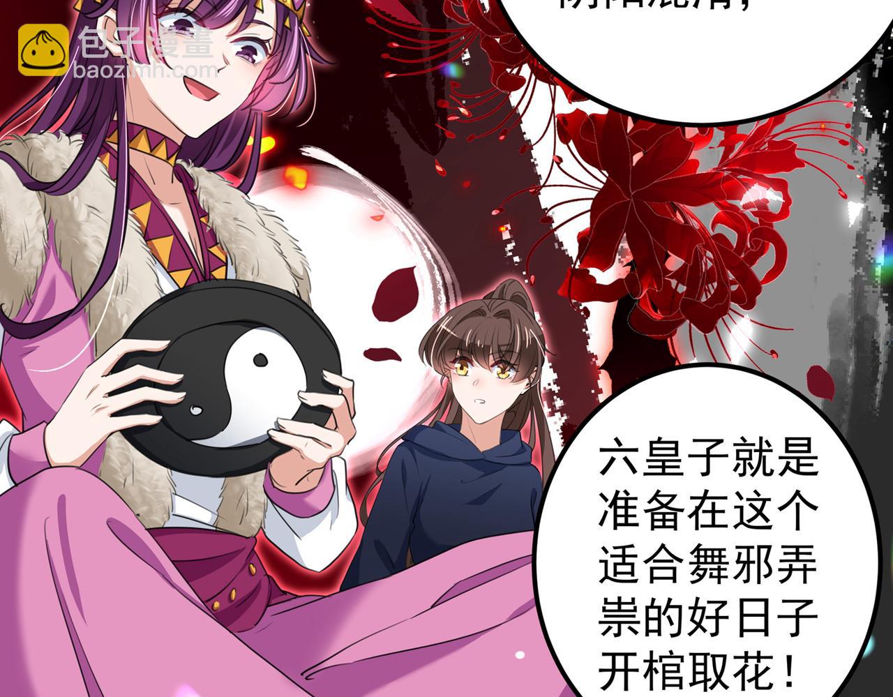 第318话 你要回现代吗？13