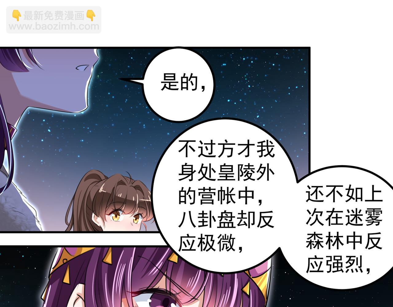 第318话 你要回现代吗？19