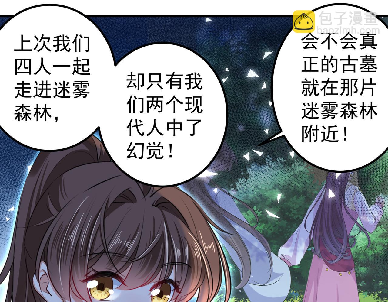 第318话 你要回现代吗？22