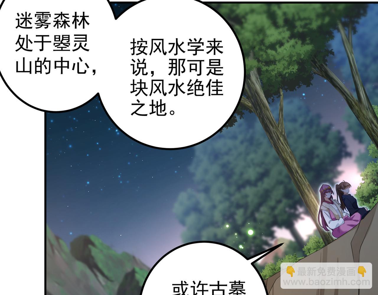 第318话 你要回现代吗？24
