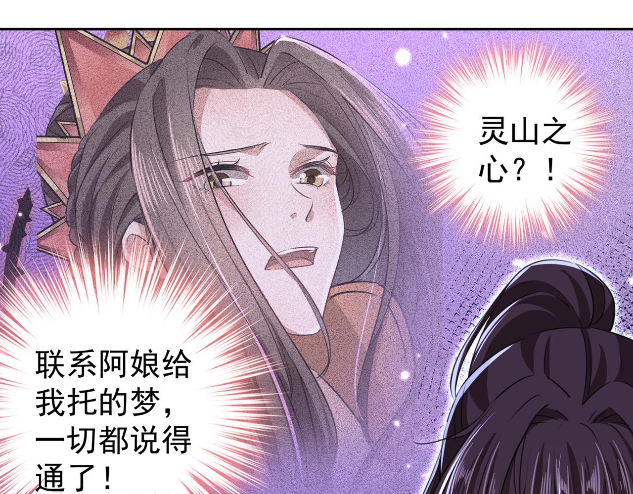 第318话 你要回现代吗？26