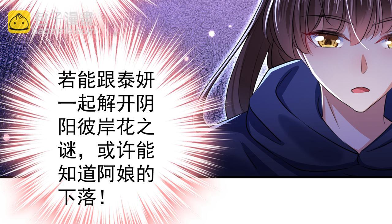 第318话 你要回现代吗？27