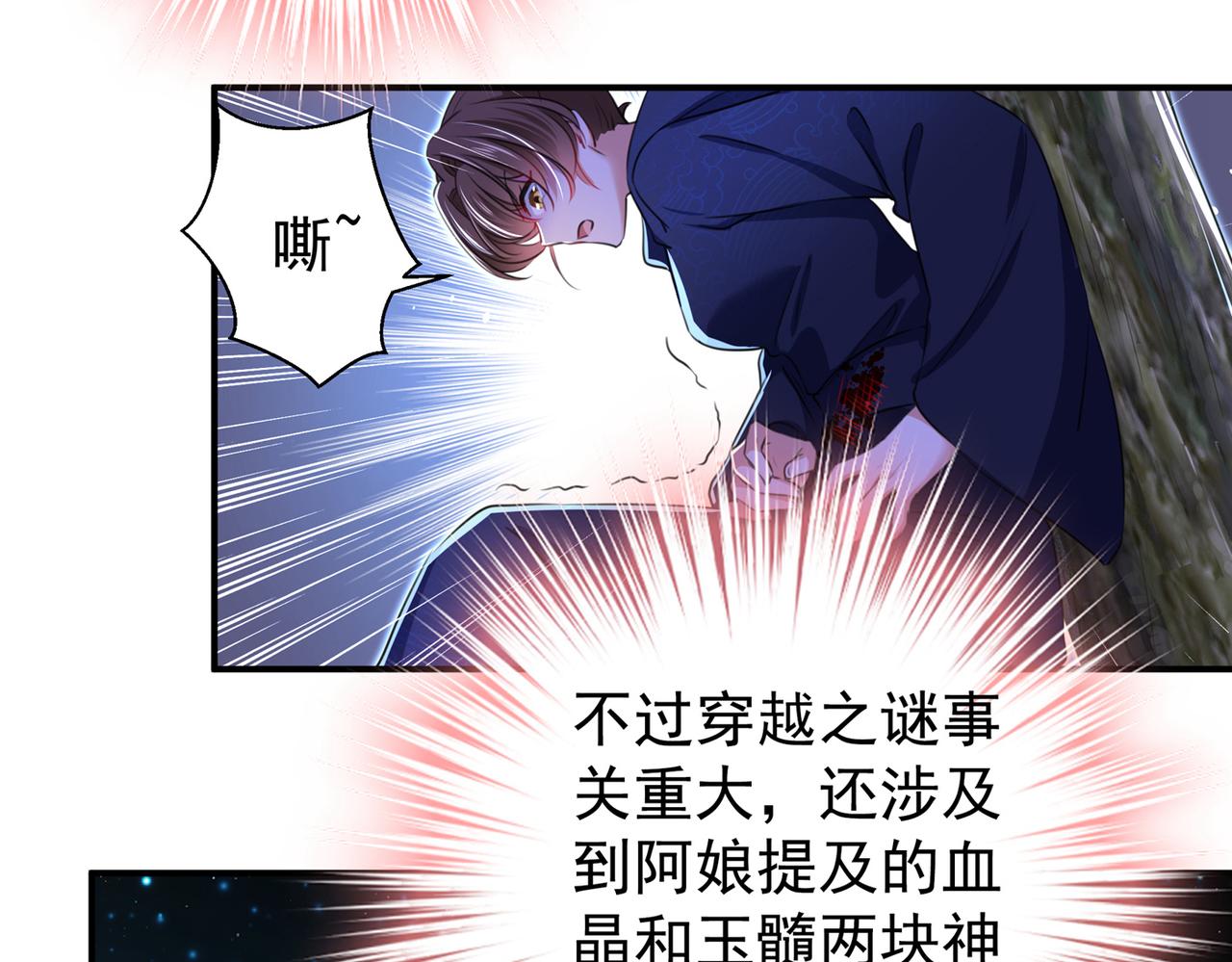 第318话 你要回现代吗？28