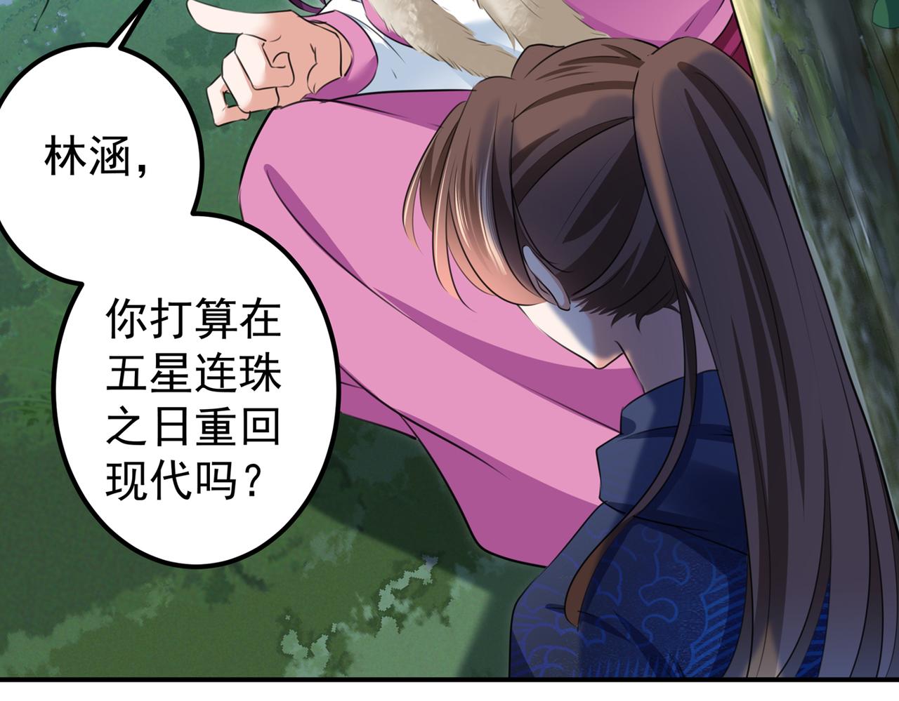 第318话 你要回现代吗？32