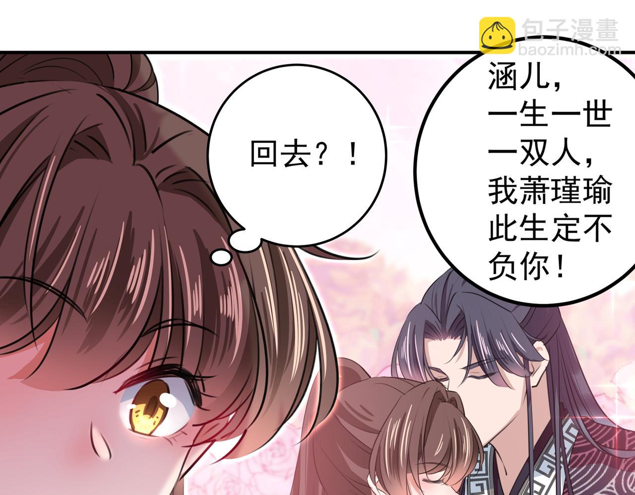 第318话 你要回现代吗？34