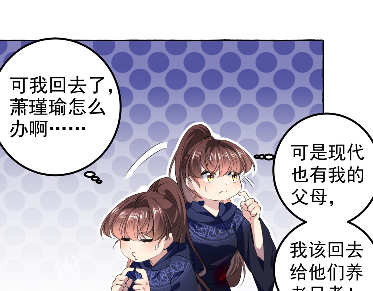 第318话 你要回现代吗？37